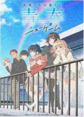 动漫：星辰传说